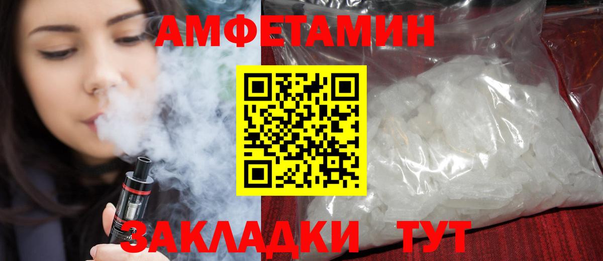 Amphetamine VHQ Звенигород