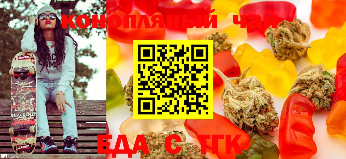 Печенье с ТГК конопля  Вход с VPN  Звенигород 