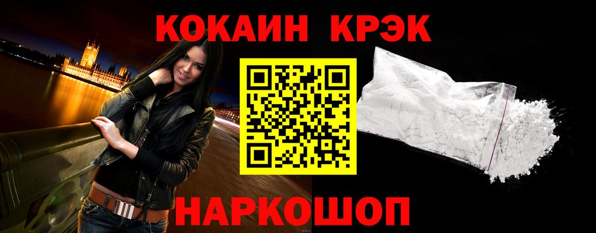 Кокаин 99%  Кокаин  Звенигород  COCAIN VHQ  Вход с VPN 