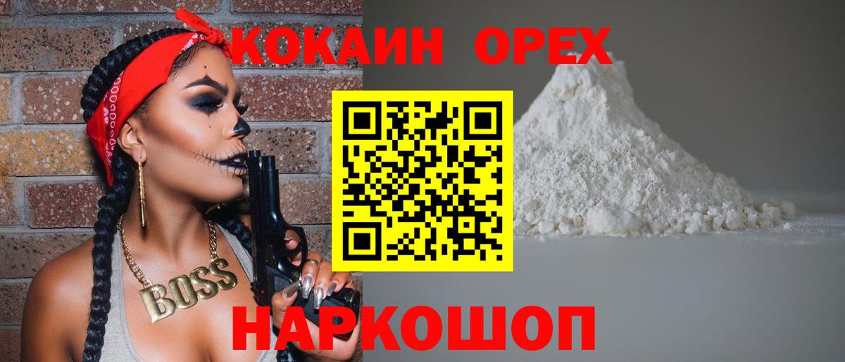 Кокаин Боливия Звенигород