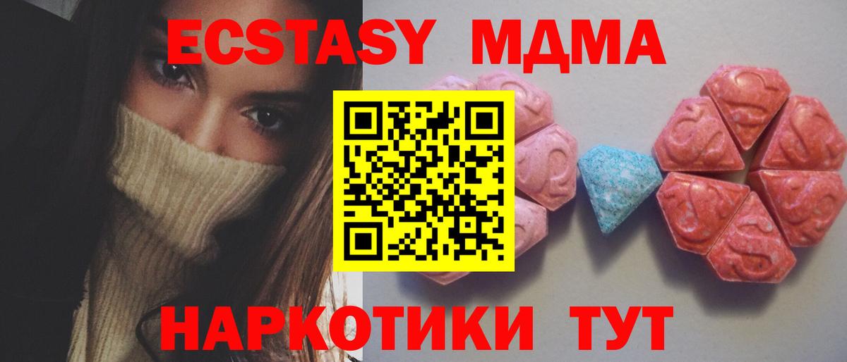 Экстази DUBAI  Ecstasy XTC  Вход с VPN  Звенигород 
