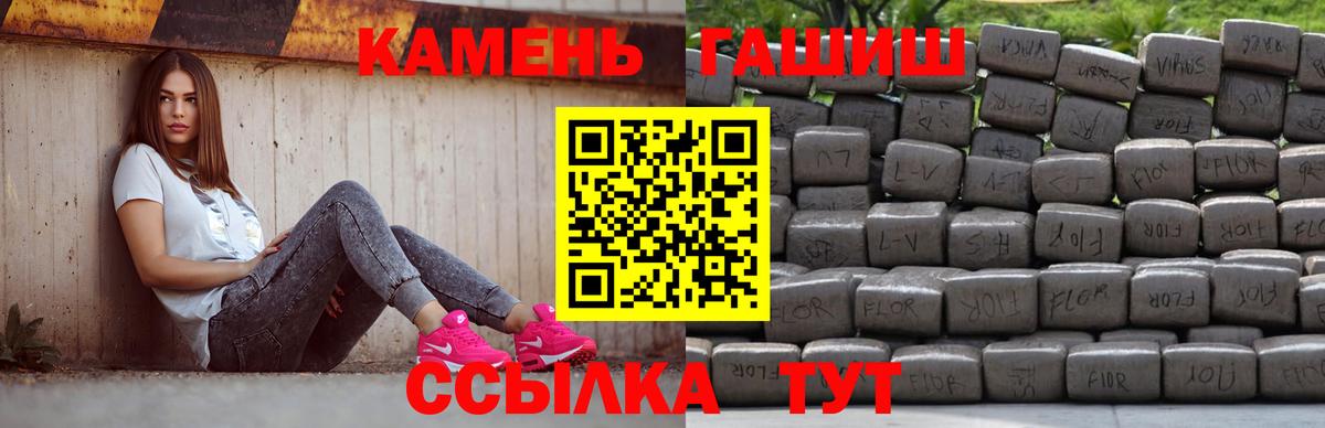 Гашиш гарик Звенигород