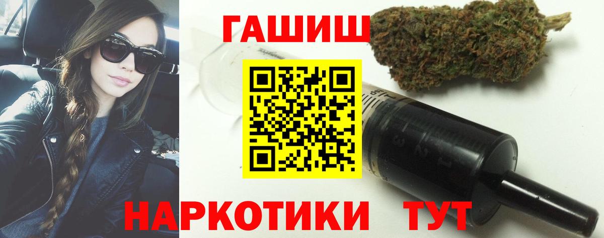 ГАШ  Гашиш 40% ТГК  где можно купить наркотик  Вход с VPN  ГАШ VHQ  Звенигород 