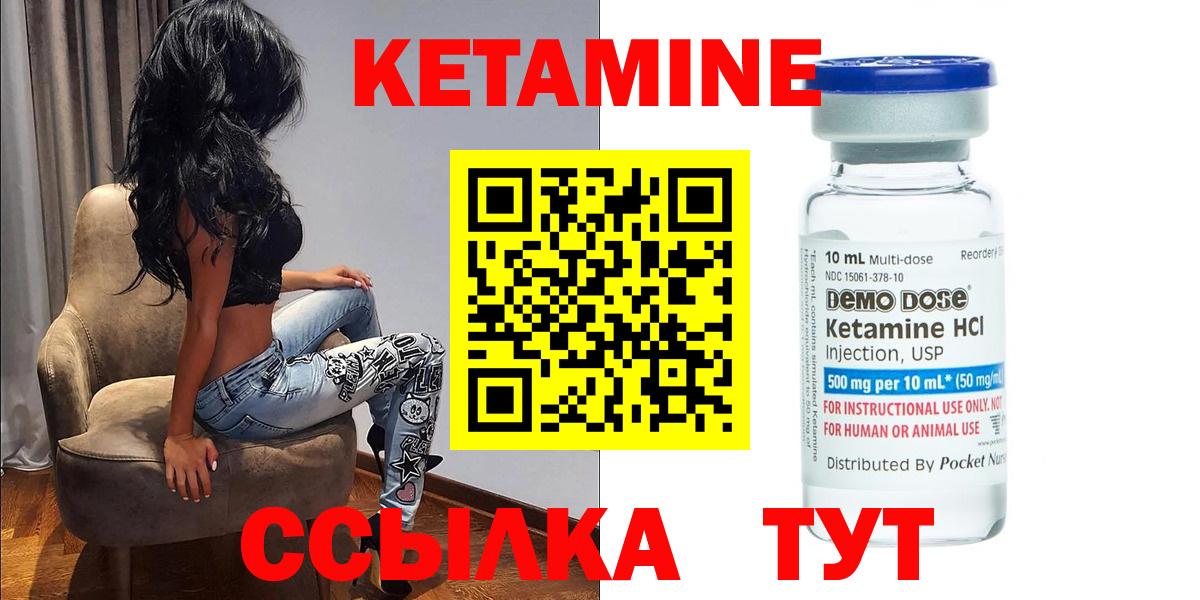 КЕТАМИН ketamine Звенигород