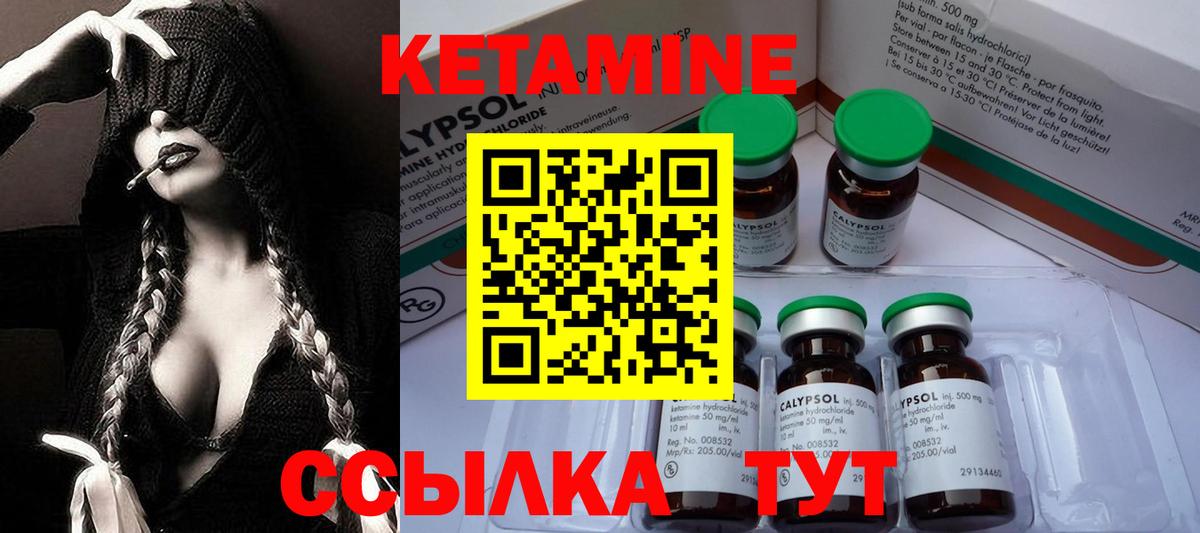 Звенигород  mega маркетплейс  Вход с VPN  Кетамин VHQ  КЕТАМИН ketamine 