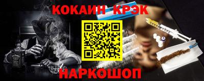 мяу мяу кристалл Бийск