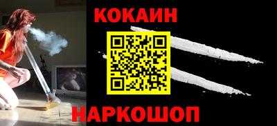 мяу мяу кристалл Бийск