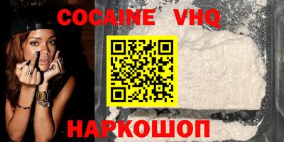 COCAINE Берёзовский