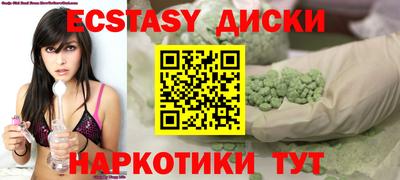 мяу мяу кристалл Бийск