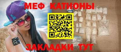 мяу мяу кристалл Бийск