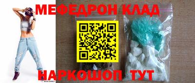 мяу мяу кристалл Бийск