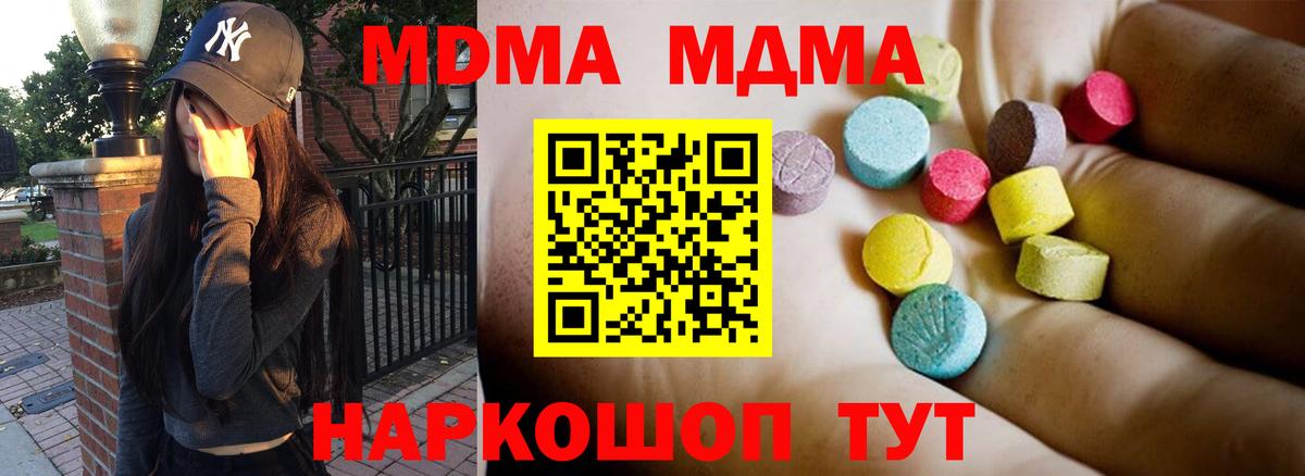 Звенигород  MDMA молли  МДМА кристаллы  Вход с VPN 
