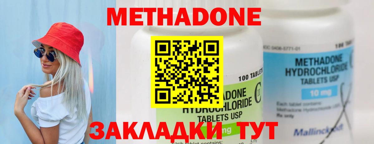 МЕТАДОН мёд Звенигород