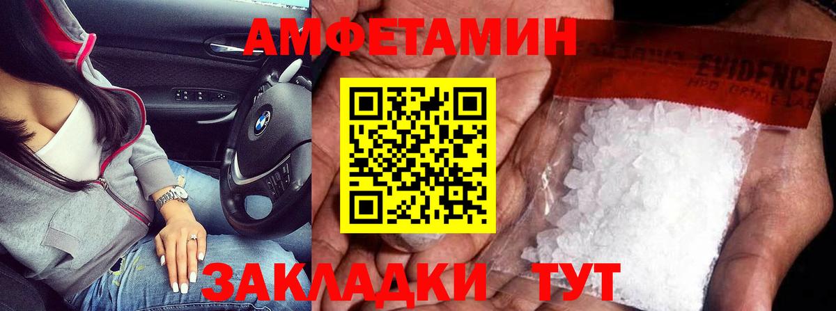 Звенигород  МЕТАМФЕТАМИН Декстрометамфетамин 99.9%  Вход с VPN 