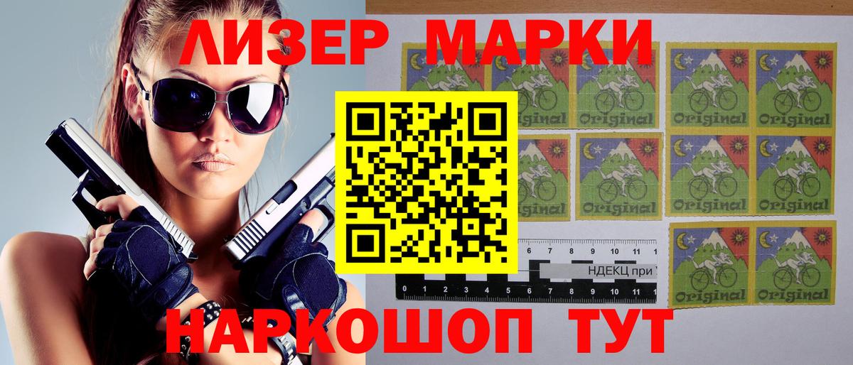 Звенигород  Марки NBOMe 1,8мг  Марки NBOMe  Вход с VPN 