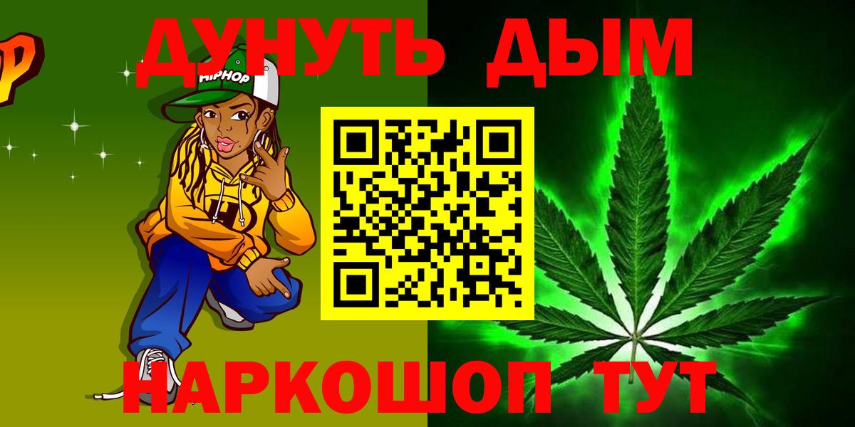 Каннабис VHQ  Вход с VPN  Каннабис AK-47  Звенигород 